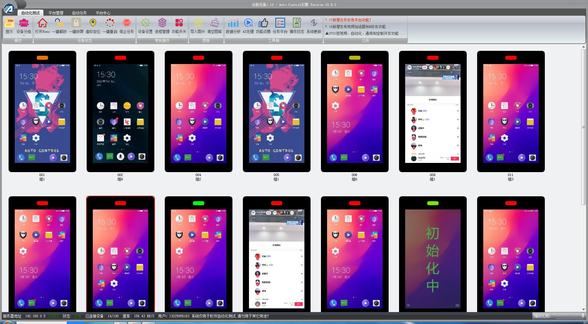 如何选择高性价比的云手机群控软件？