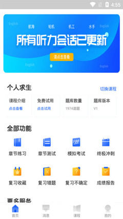 航海家软件 掌上航海助手，开启智慧海洋新篇章