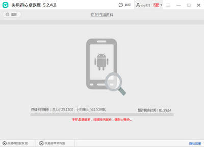 万能手机数据恢复软件 轻松找回您的珍贵数据